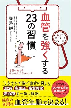 【再々値下げ!早いもの勝ち！送料無料】洋書『血管疾患の基礎科学』 81gHkTfc8fL._AC_UF350,